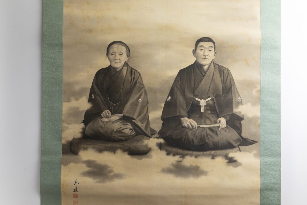 初代夫婦 喜三 すま 二人の肖像画
