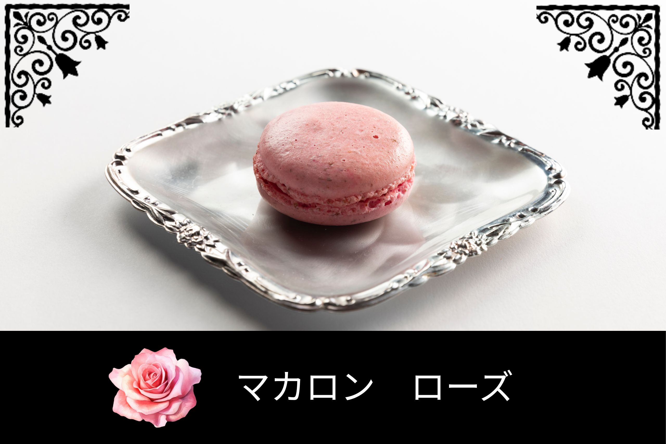バラ風味のマカロン