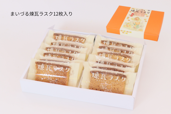 まいづる煉瓦ラスク12枚入り｜手軽なギフト用和洋菓子セット