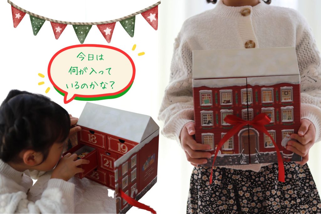 赤い家型のボックスを開くと、クリスマスモチーフの焼き菓子やお菓子が小さな引き出しに詰まったアドベントカレンダー「ウインターハウス」。ツリーやサンタのイラストが飾られている。