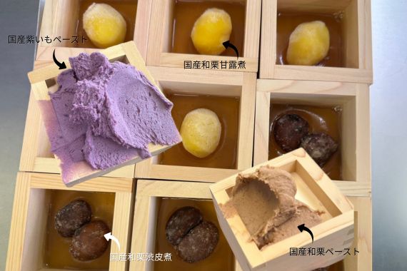 国産紫いもペーストや国産和栗甘露煮など素材を並べた和スイーツ説明画像