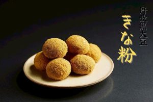 丹波黒大豆きな粉味のネガイノヒトツブ。深いコクと香ばしさが特徴の和ポルボロン。