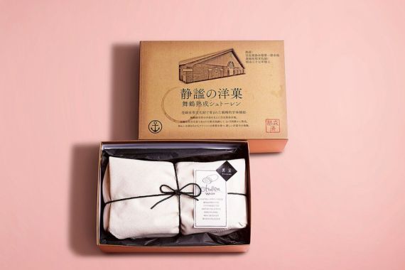 北吸浄水場で熟成される静謐の洋菓 シュトーレン