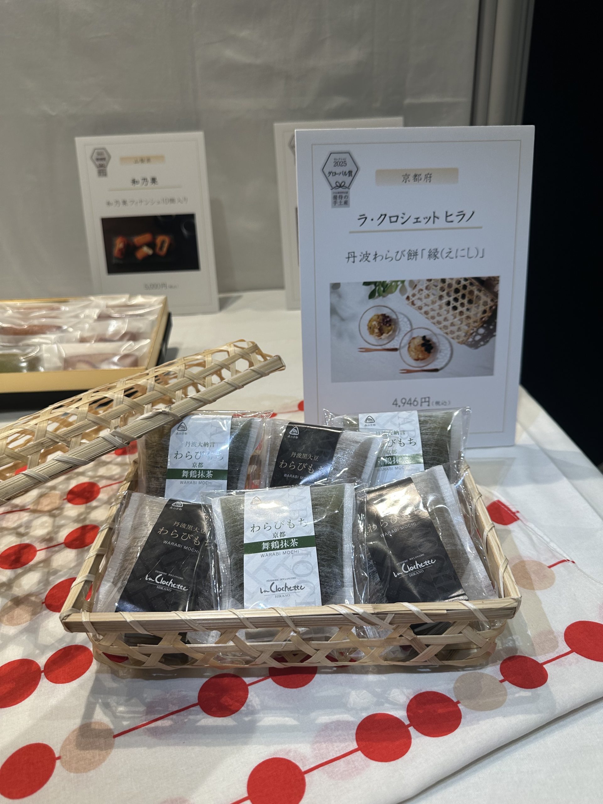 『縁（えにし）』展示の様子（ワールドトレードセンタービル）